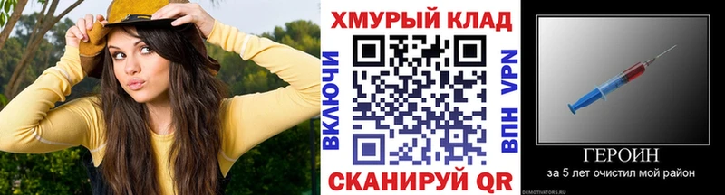 ГЕРОИН хмурый Лаишево