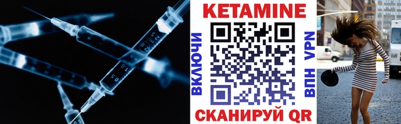 КЕТАМИН VHQ  Купить  Лаишево 