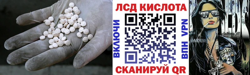 Купить закладки Лаишево Лсд 25 экстази кислота