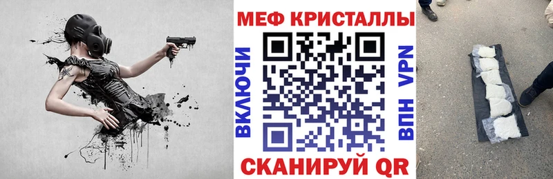 Купить закладки  Лаишево  Меф VHQ 