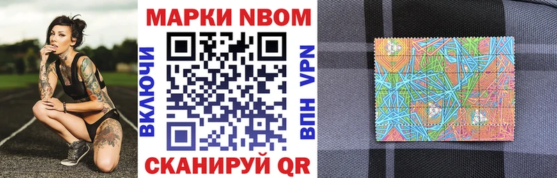 Купить  Лаишево  Марки NBOMe 1500мкг 